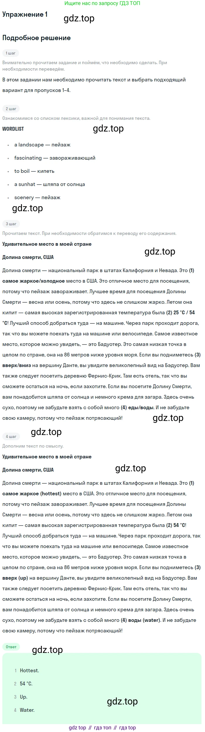 Английский язык (english), 8 класс Учебник (Student's book), авторы: Комарова Юлия Александровна, Ларионова Ирина Владимировна, издательство Русское слово, Москва, 2013, розового цвета, страница 80, номер 1, Решение 2