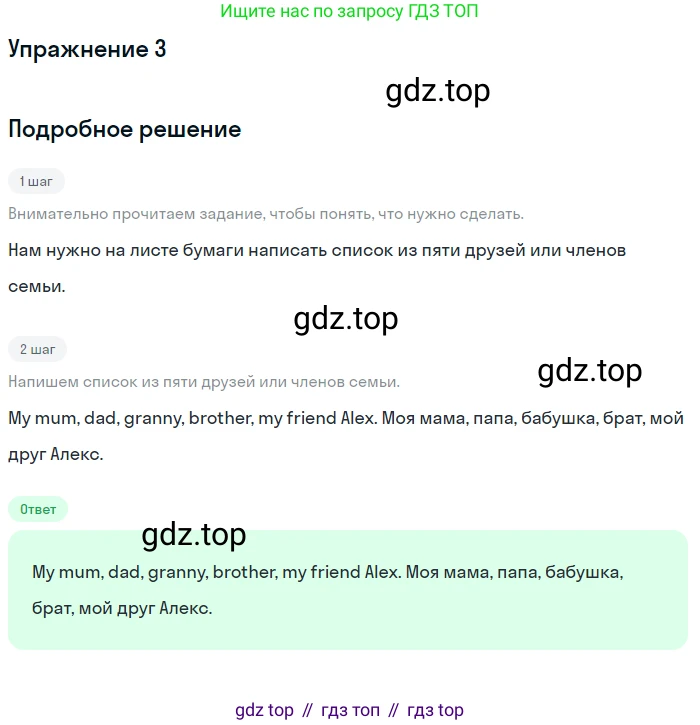 Английский язык (english), 8 класс Учебник (Student's book), авторы: Комарова Юлия Александровна, Ларионова Ирина Владимировна, издательство Русское слово, Москва, 2013, розового цвета, страница 95, номер 3, Решение 2