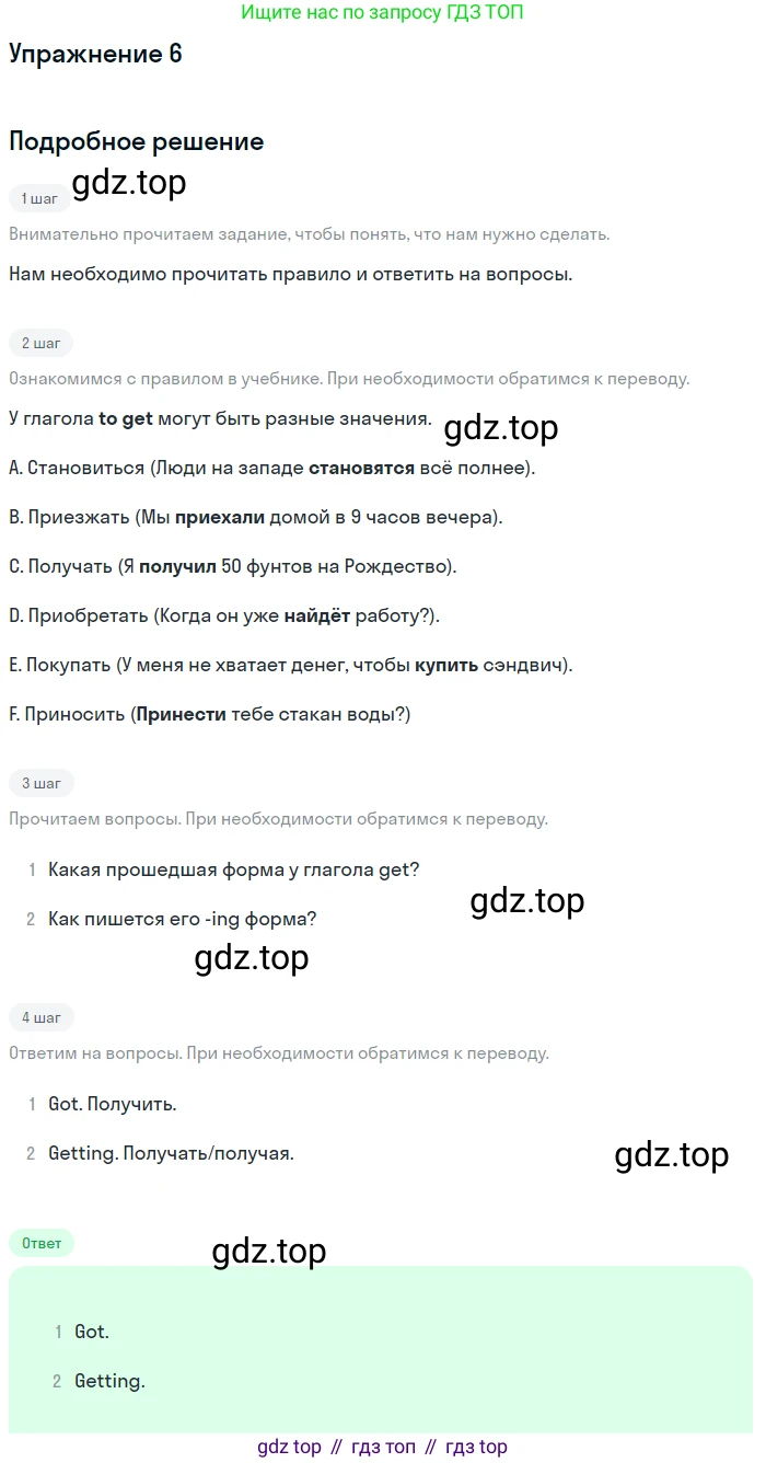 Английский язык (english), 8 класс Учебник (Student's book), авторы: Комарова Юлия Александровна, Ларионова Ирина Владимировна, издательство Русское слово, Москва, 2013, розового цвета, страница 93, номер 6, Решение 2