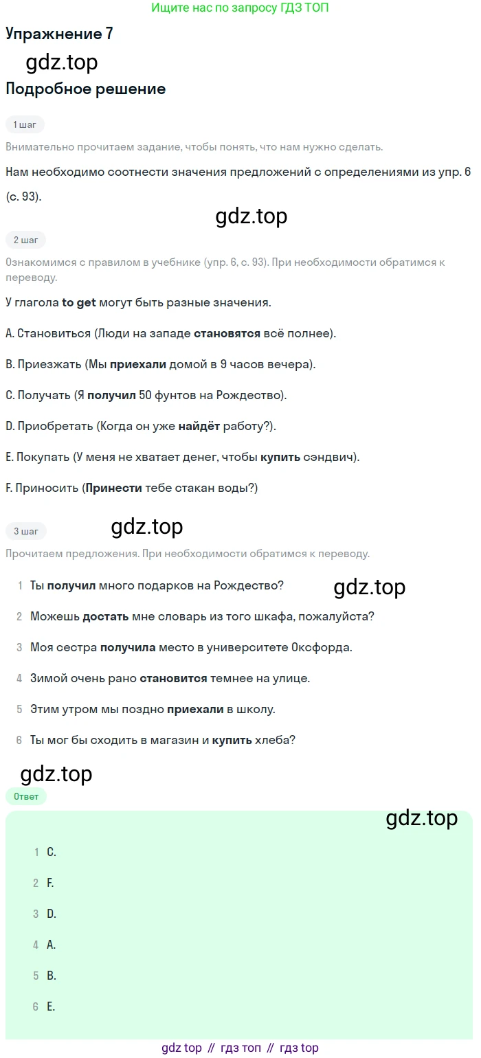 Английский язык (english), 8 класс Учебник (Student's book), авторы: Комарова Юлия Александровна, Ларионова Ирина Владимировна, издательство Русское слово, Москва, 2013, розового цвета, страница 93, номер 7, Решение 2