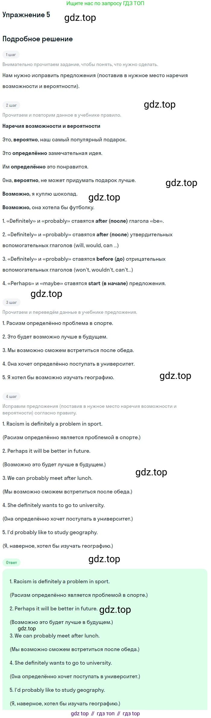 Английский язык (english), 8 класс Учебник (Student's book), авторы: Комарова Юлия Александровна, Ларионова Ирина Владимировна, издательство Русское слово, Москва, 2013, розового цвета, страница 100, номер 5, Решение 2