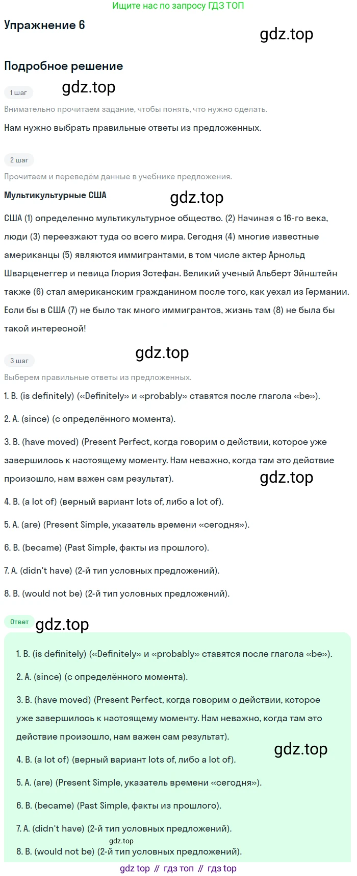 Английский язык (english), 8 класс Учебник (Student's book), авторы: Комарова Юлия Александровна, Ларионова Ирина Владимировна, издательство Русское слово, Москва, 2013, розового цвета, страница 100, номер 6, Решение 2