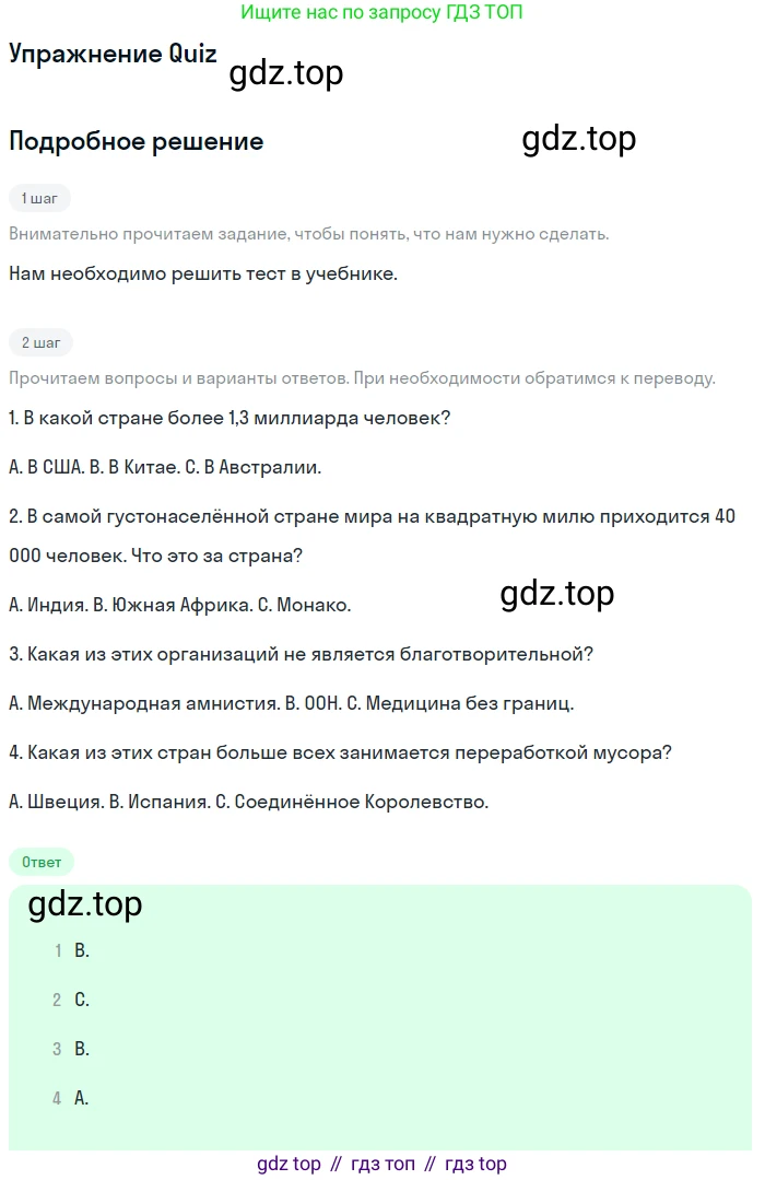 Английский язык (english), 8 класс Учебник (Student's book), авторы: Комарова Юлия Александровна, Ларионова Ирина Владимировна, издательство Русское слово, Москва, 2013, розового цвета, страница 89, Решение 2