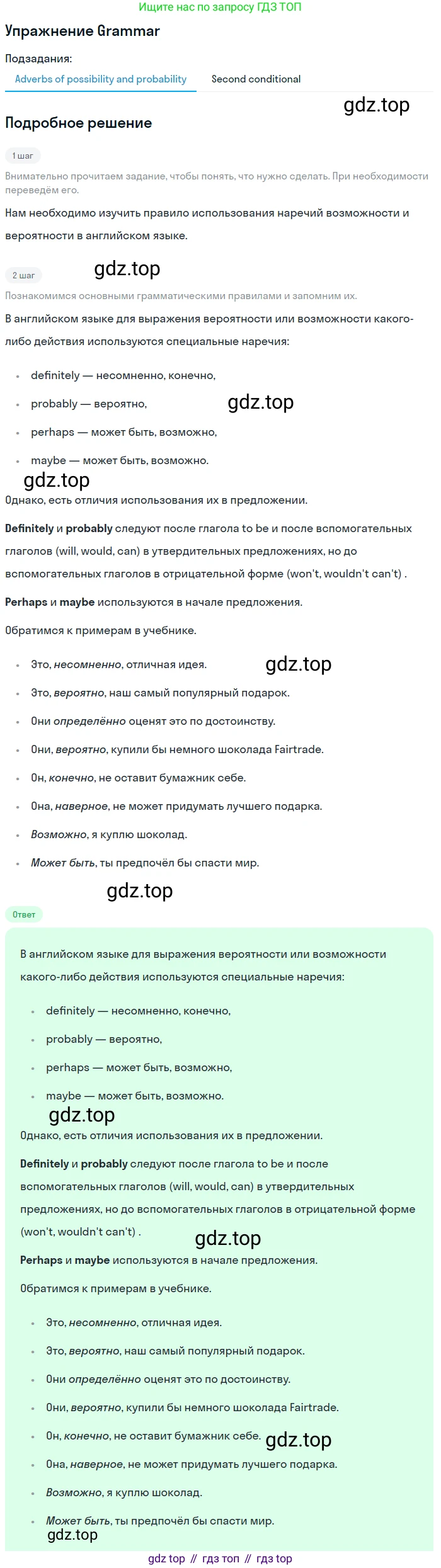 Английский язык (english), 8 класс Учебник (Student's book), авторы: Комарова Юлия Александровна, Ларионова Ирина Владимировна, издательство Русское слово, Москва, 2013, розового цвета, страница 99, Решение 2