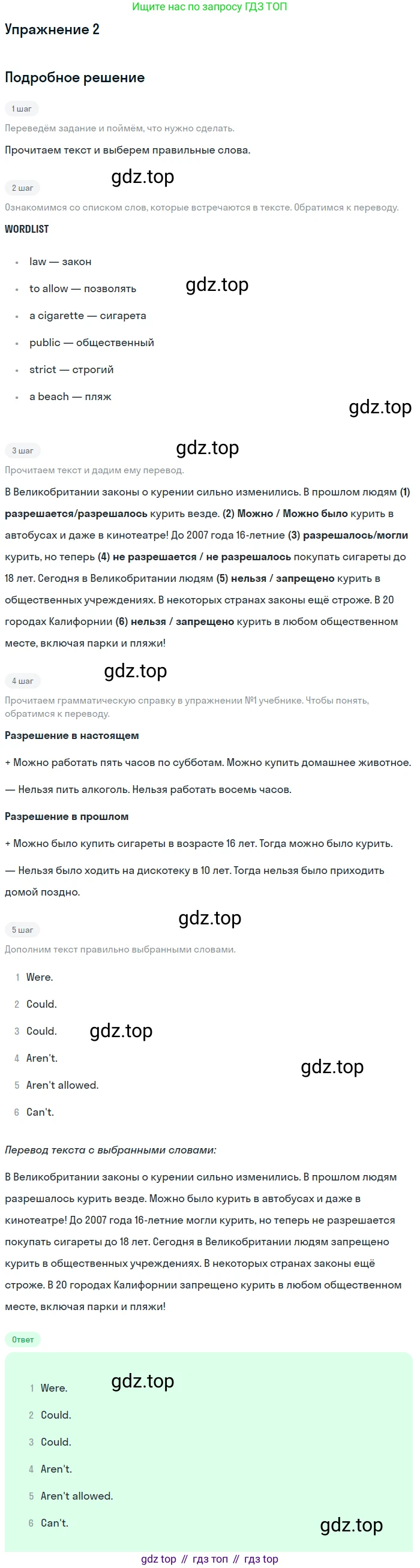 Английский язык (english), 8 класс Учебник (Student's book), авторы: Комарова Юлия Александровна, Ларионова Ирина Владимировна, издательство Русское слово, Москва, 2013, розового цвета, страница 107, номер 2, Решение 2