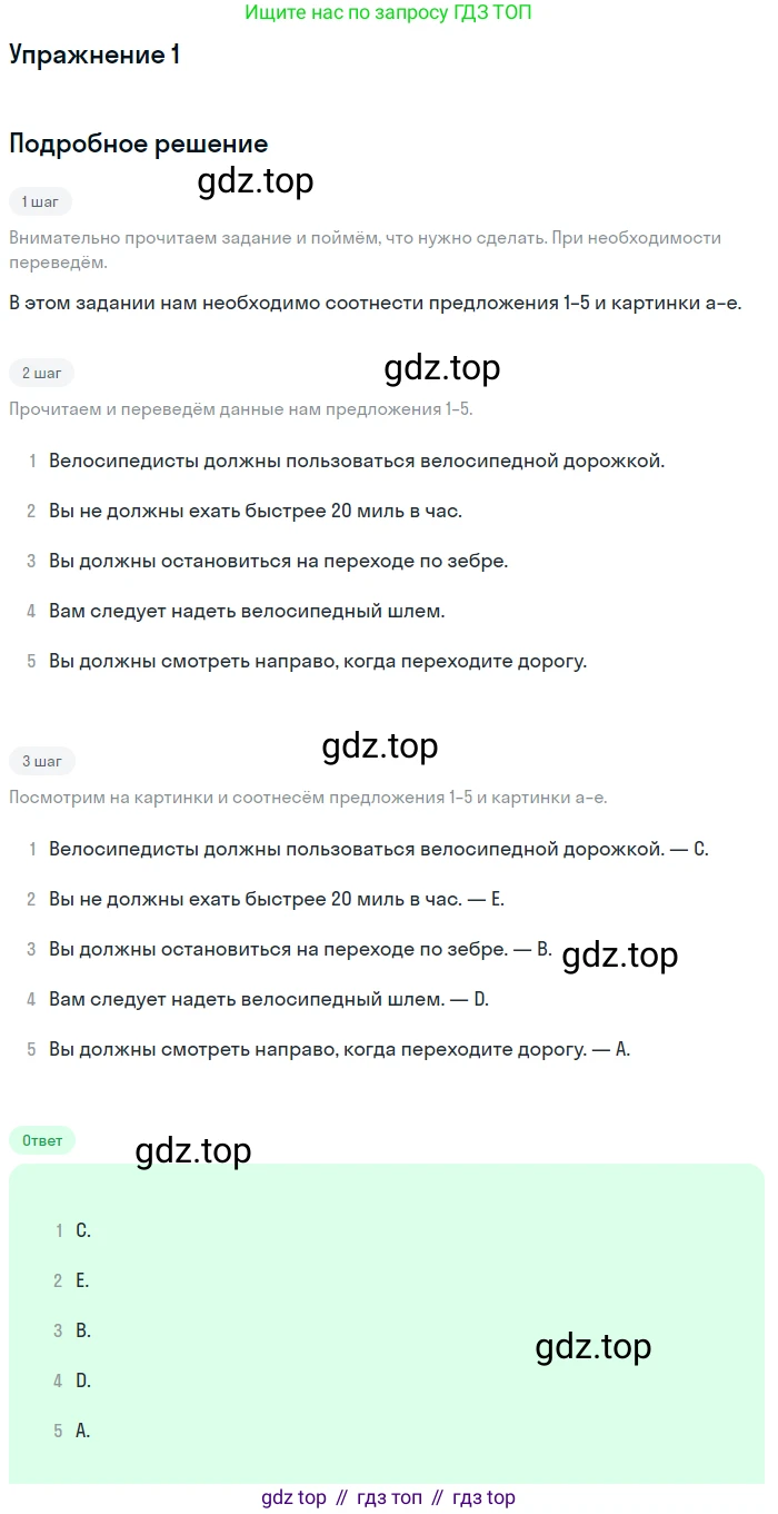 Английский язык (english), 8 класс Учебник (Student's book), авторы: Комарова Юлия Александровна, Ларионова Ирина Владимировна, издательство Русское слово, Москва, 2013, розового цвета, страница 109, номер 1, Решение 2