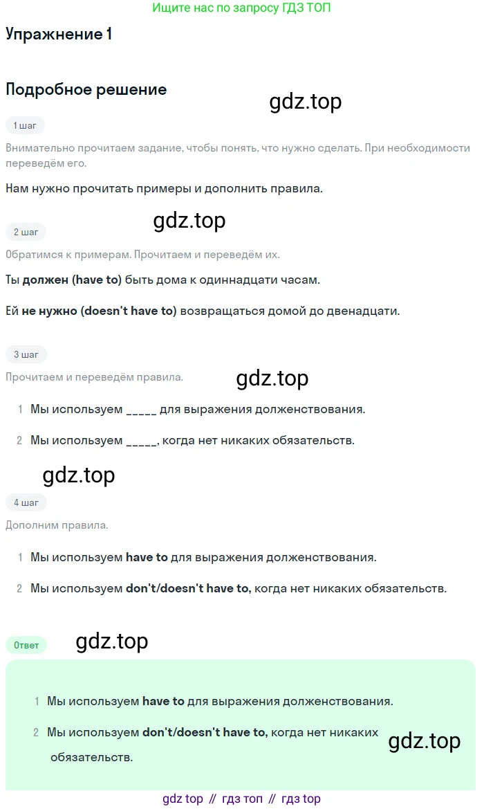Английский язык (english), 8 класс Учебник (Student's book), авторы: Комарова Юлия Александровна, Ларионова Ирина Владимировна, издательство Русское слово, Москва, 2013, розового цвета, страница 104, номер 1, Решение 2
