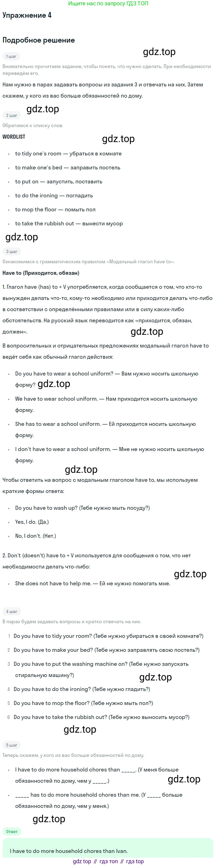 Английский язык (english), 8 класс Учебник (Student's book), авторы: Комарова Юлия Александровна, Ларионова Ирина Владимировна, издательство Русское слово, Москва, 2013, розового цвета, страница 104, номер 4, Решение 2