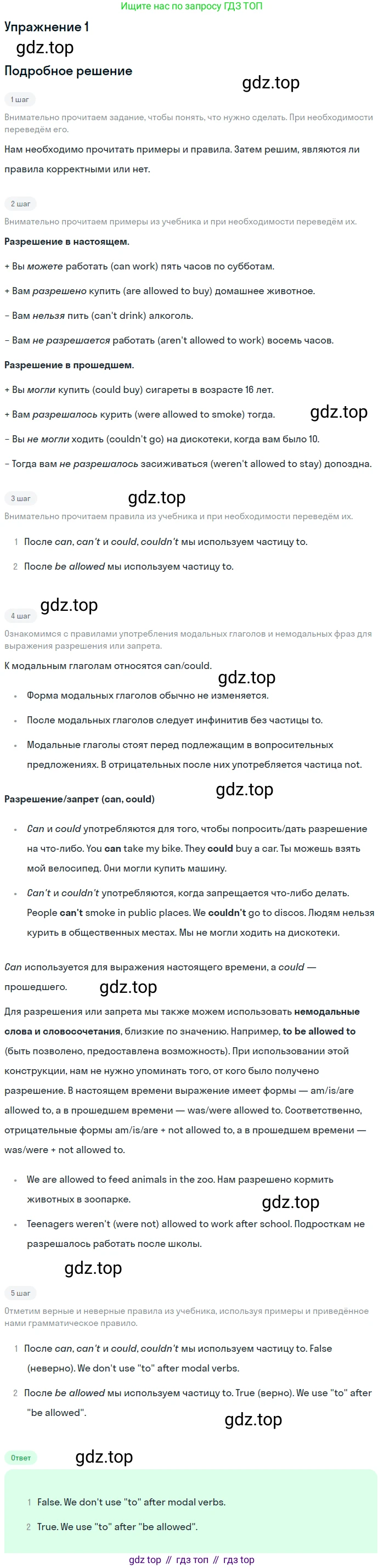 Английский язык (english), 8 класс Учебник (Student's book), авторы: Комарова Юлия Александровна, Ларионова Ирина Владимировна, издательство Русское слово, Москва, 2013, розового цвета, страница 107, номер 1, Решение 2