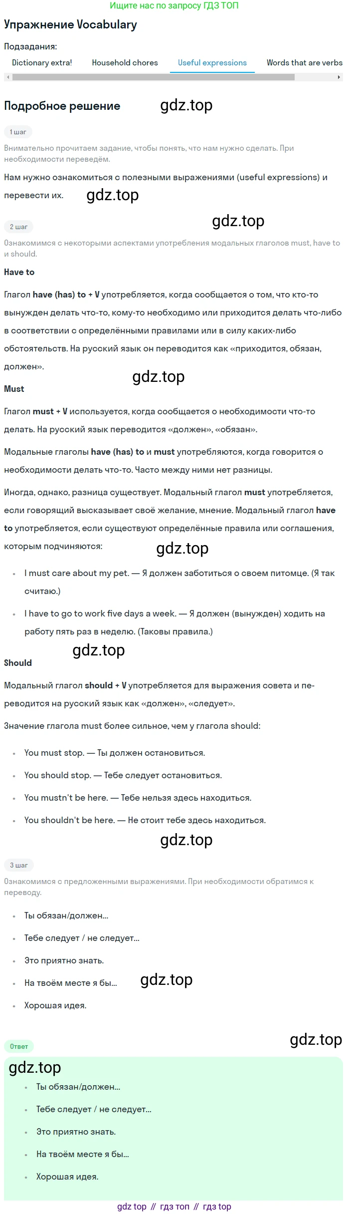 Английский язык (english), 8 класс Учебник (Student's book), авторы: Комарова Юлия Александровна, Ларионова Ирина Владимировна, издательство Русское слово, Москва, 2013, розового цвета, страница 110, Решение 2 (продолжение 3)
