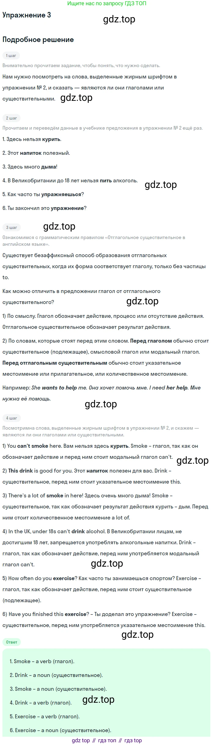 Английский язык (english), 8 класс Учебник (Student's book), авторы: Комарова Юлия Александровна, Ларионова Ирина Владимировна, издательство Русское слово, Москва, 2013, розового цвета, страница 112, номер 3, Решение 2