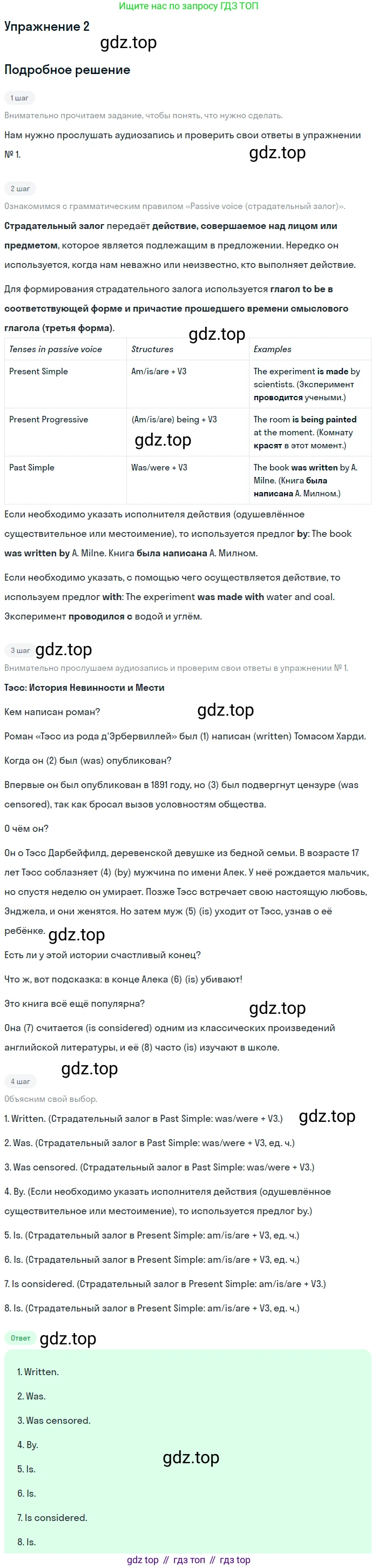 Английский язык (english), 8 класс Учебник (Student's book), авторы: Комарова Юлия Александровна, Ларионова Ирина Владимировна, издательство Русское слово, Москва, 2013, розового цвета, страница 119, номер 2, Решение 2