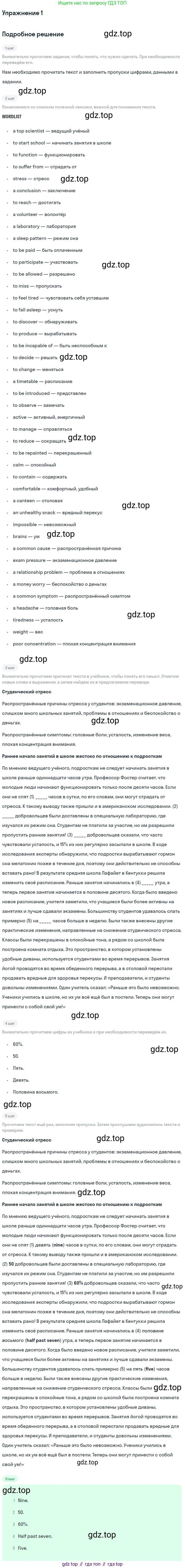 Английский язык (english), 8 класс Учебник (Student's book), авторы: Комарова Юлия Александровна, Ларионова Ирина Владимировна, издательство Русское слово, Москва, 2013, розового цвета, страница 118, номер 1, Решение 2