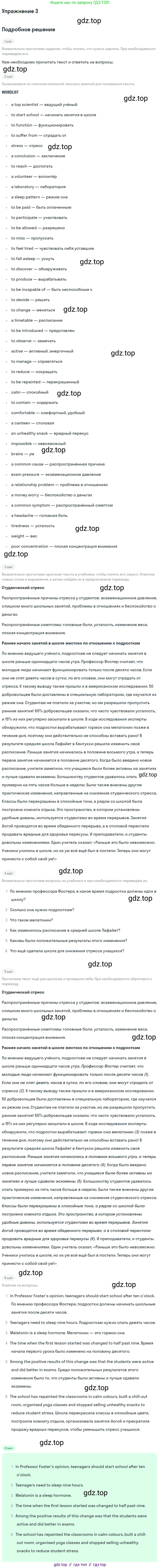 Английский язык (english), 8 класс Учебник (Student's book), авторы: Комарова Юлия Александровна, Ларионова Ирина Владимировна, издательство Русское слово, Москва, 2013, розового цвета, страница 118, номер 3, Решение 2