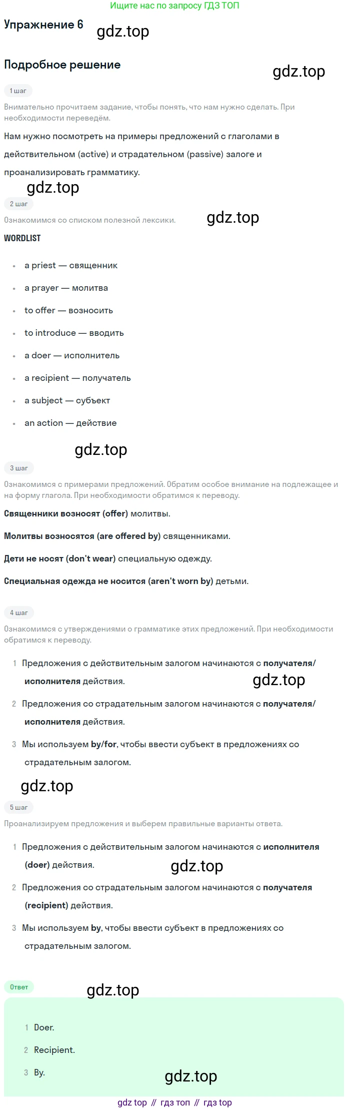 Английский язык (english), 8 класс Учебник (Student's book), авторы: Комарова Юлия Александровна, Ларионова Ирина Владимировна, издательство Русское слово, Москва, 2013, розового цвета, страница 116, номер 6, Решение 2