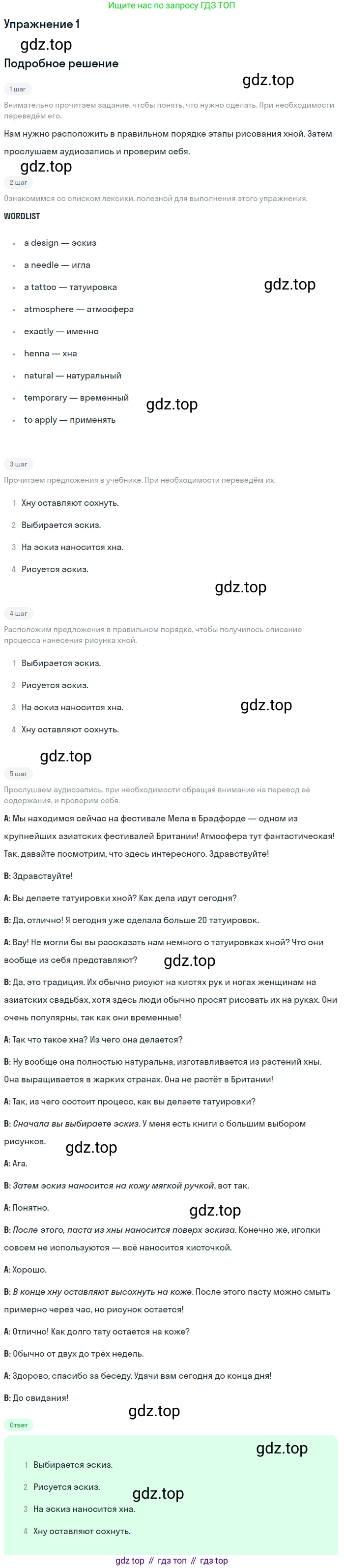 Английский язык (english), 8 класс Учебник (Student's book), авторы: Комарова Юлия Александровна, Ларионова Ирина Владимировна, издательство Русское слово, Москва, 2013, розового цвета, страница 117, номер 1, Решение 2
