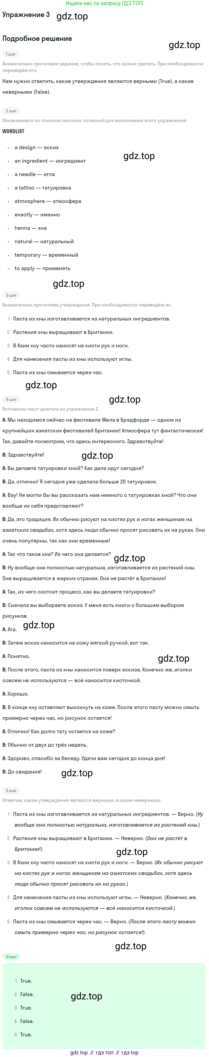 Английский язык (english), 8 класс Учебник (Student's book), авторы: Комарова Юлия Александровна, Ларионова Ирина Владимировна, издательство Русское слово, Москва, 2013, розового цвета, страница 117, номер 3, Решение 2