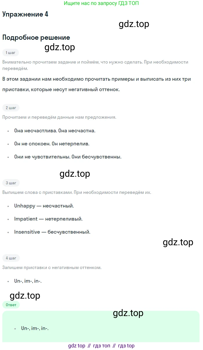 Английский язык (english), 8 класс Учебник (Student's book), авторы: Комарова Юлия Александровна, Ларионова Ирина Владимировна, издательство Русское слово, Москва, 2013, розового цвета, страница 117, номер 4, Решение 2