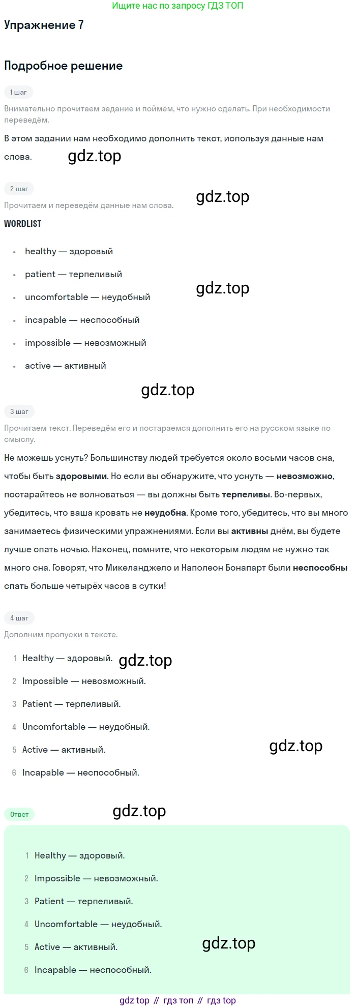 Английский язык (english), 8 класс Учебник (Student's book), авторы: Комарова Юлия Александровна, Ларионова Ирина Владимировна, издательство Русское слово, Москва, 2013, розового цвета, страница 117, номер 7, Решение 2