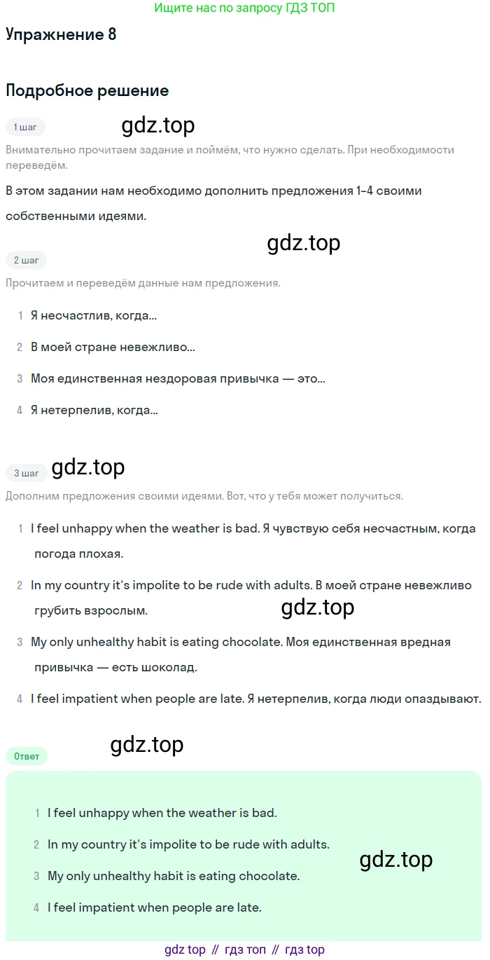 Английский язык (english), 8 класс Учебник (Student's book), авторы: Комарова Юлия Александровна, Ларионова Ирина Владимировна, издательство Русское слово, Москва, 2013, розового цвета, страница 117, номер 8, Решение 2