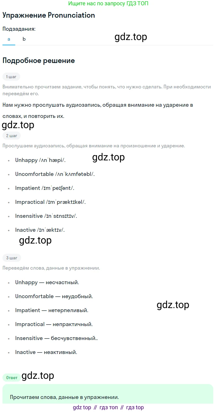 Английский язык (english), 8 класс Учебник (Student's book), авторы: Комарова Юлия Александровна, Ларионова Ирина Владимировна, издательство Русское слово, Москва, 2013, розового цвета, страница 117, Решение 2