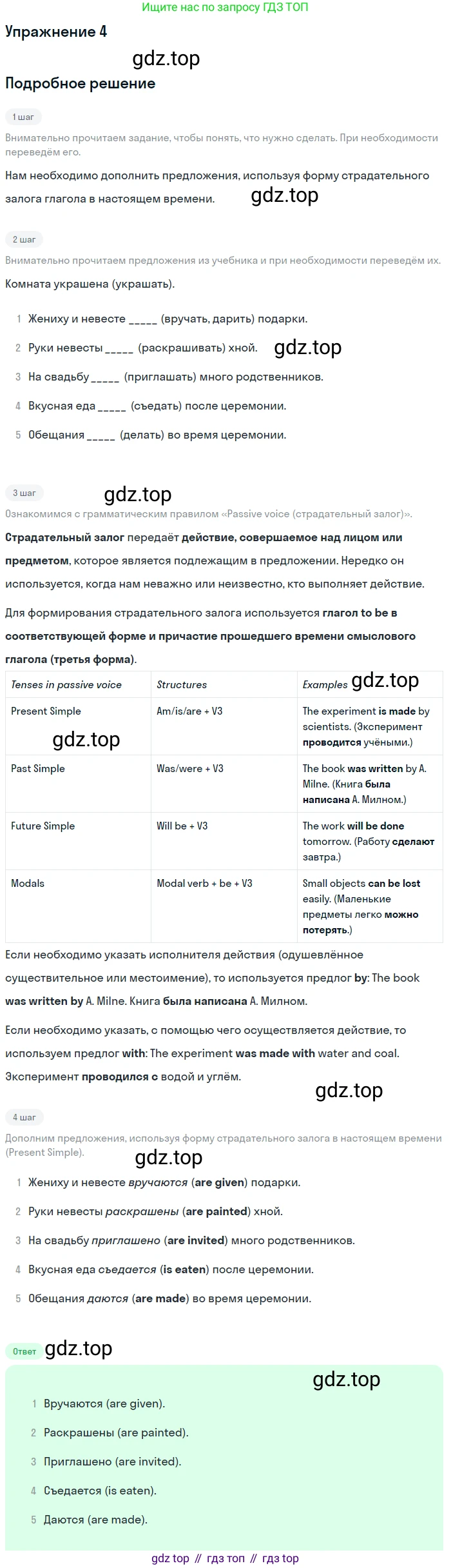 Английский язык (english), 8 класс Учебник (Student's book), авторы: Комарова Юлия Александровна, Ларионова Ирина Владимировна, издательство Русское слово, Москва, 2013, розового цвета, страница 124, номер 4, Решение 2