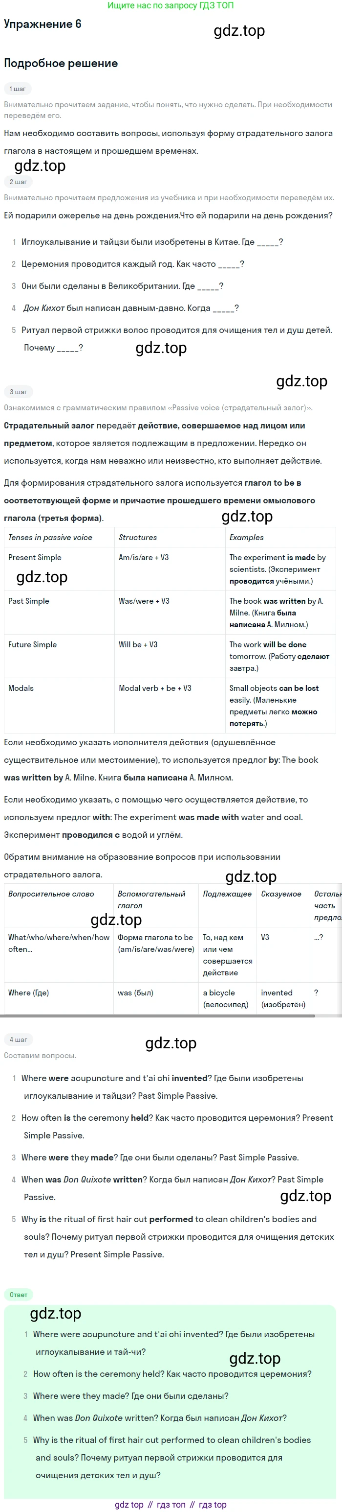 Английский язык (english), 8 класс Учебник (Student's book), авторы: Комарова Юлия Александровна, Ларионова Ирина Владимировна, издательство Русское слово, Москва, 2013, розового цвета, страница 124, номер 6, Решение 2