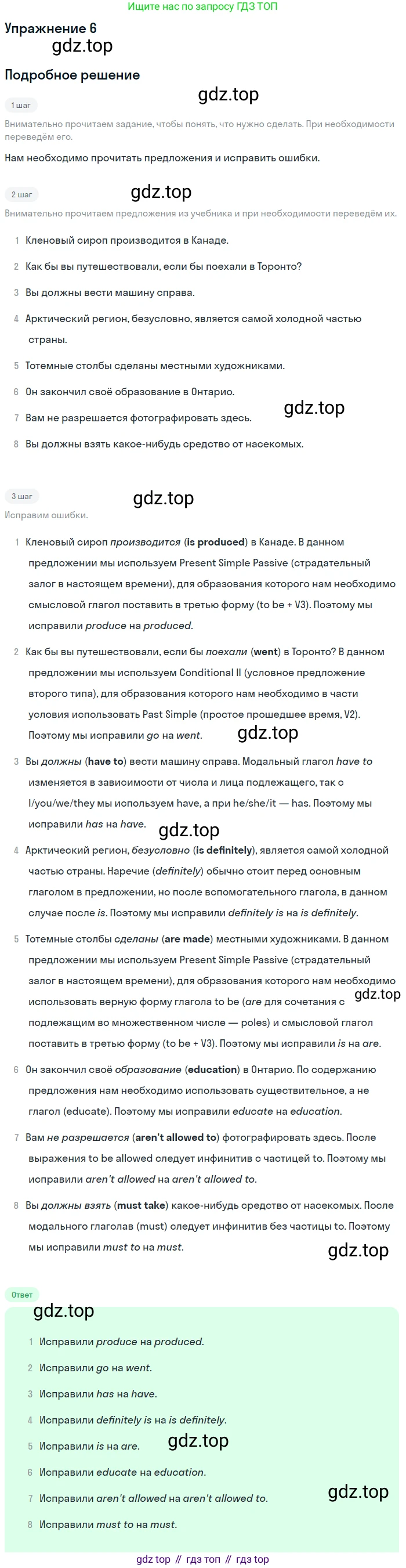 Английский язык (english), 8 класс Учебник (Student's book), авторы: Комарова Юлия Александровна, Ларионова Ирина Владимировна, издательство Русское слово, Москва, 2013, розового цвета, страница 127, номер 6, Решение 2