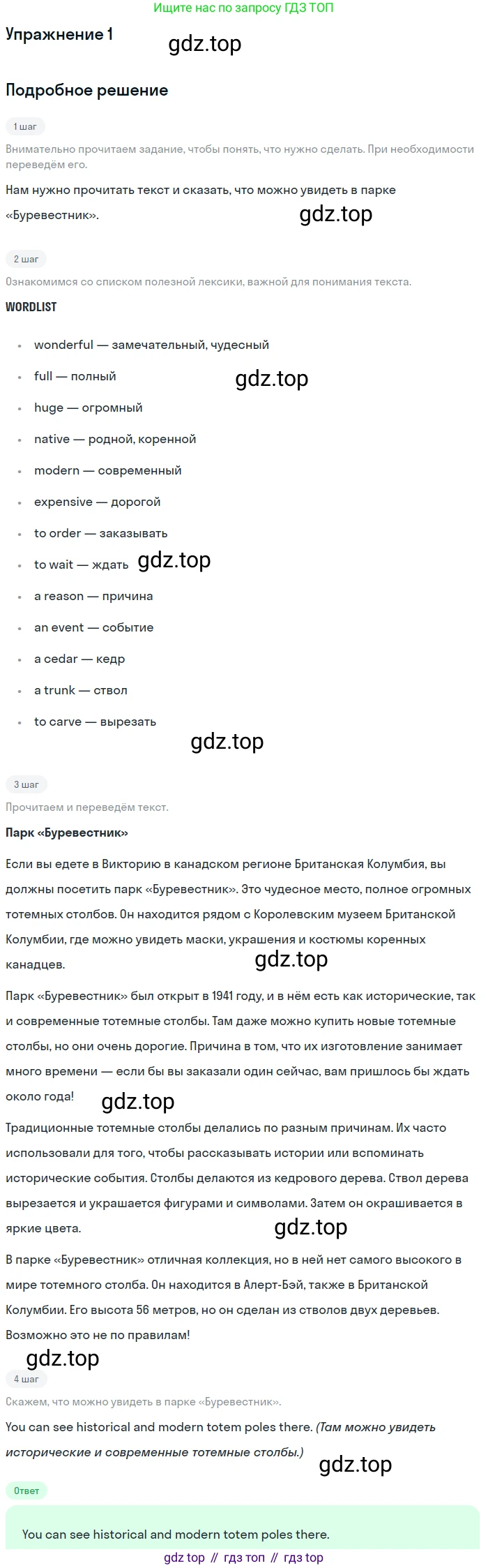 Английский язык (english), 8 класс Учебник (Student's book), авторы: Комарова Юлия Александровна, Ларионова Ирина Владимировна, издательство Русское слово, Москва, 2013, розового цвета, страница 126, номер 1, Решение 2