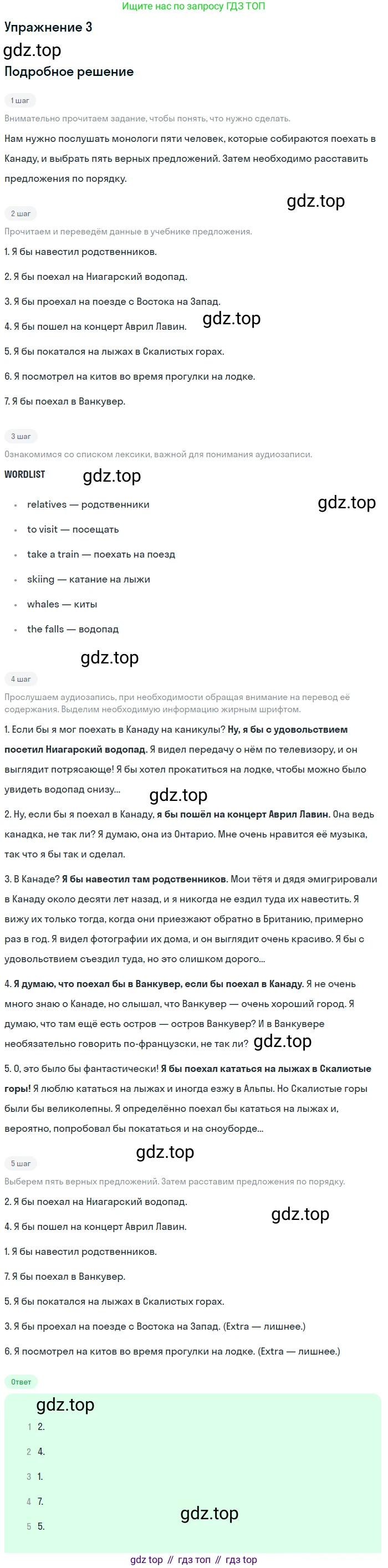 Английский язык (english), 8 класс Учебник (Student's book), авторы: Комарова Юлия Александровна, Ларионова Ирина Владимировна, издательство Русское слово, Москва, 2013, розового цвета, страница 126, номер 3, Решение 2