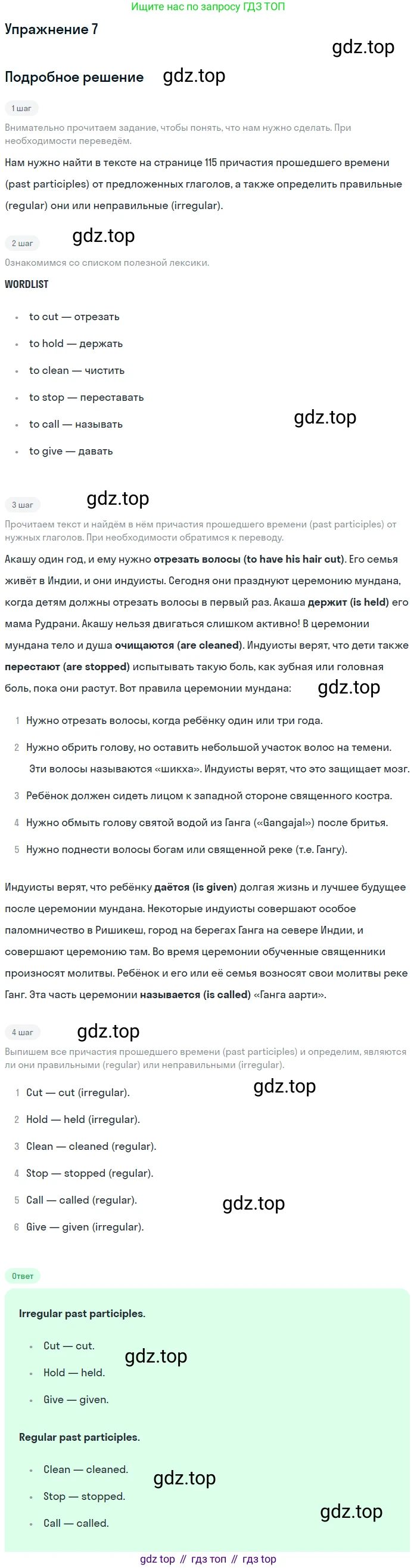 Английский язык (english), 8 класс Учебник (Student's book), авторы: Комарова Юлия Александровна, Ларионова Ирина Владимировна, издательство Русское слово, Москва, 2013, розового цвета, страница 114, номер 7, Решение 2