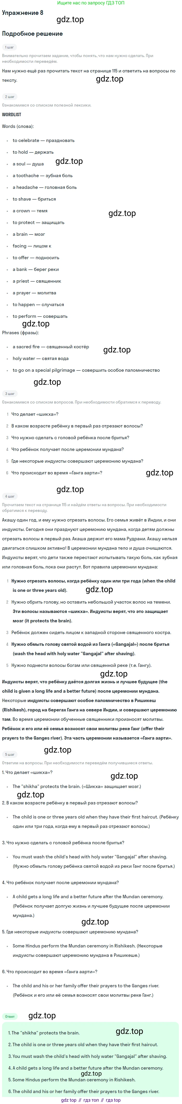 Английский язык (english), 8 класс Учебник (Student's book), авторы: Комарова Юлия Александровна, Ларионова Ирина Владимировна, издательство Русское слово, Москва, 2013, розового цвета, страница 115, номер 8, Решение 2