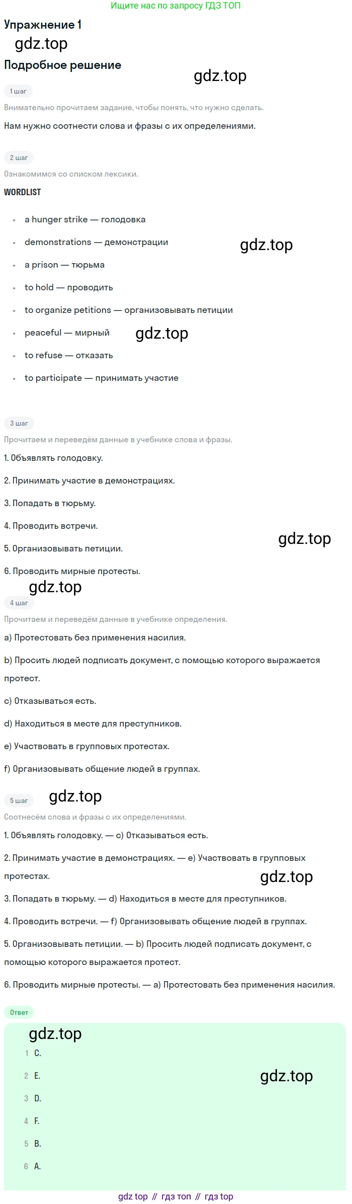Английский язык (english), 8 класс Учебник (Student's book), авторы: Комарова Юлия Александровна, Ларионова Ирина Владимировна, издательство Русское слово, Москва, 2013, розового цвета, страница 130, номер 1, Решение 2