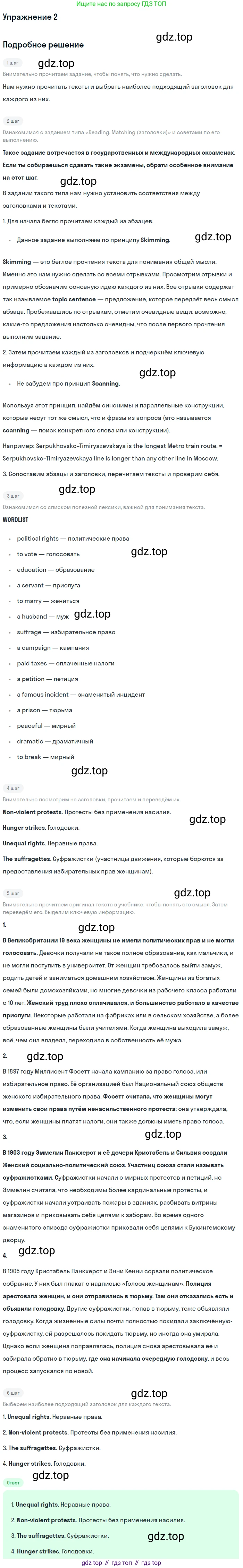 Английский язык (english), 8 класс Учебник (Student's book), авторы: Комарова Юлия Александровна, Ларионова Ирина Владимировна, издательство Русское слово, Москва, 2013, розового цвета, страница 130, номер 2, Решение 2