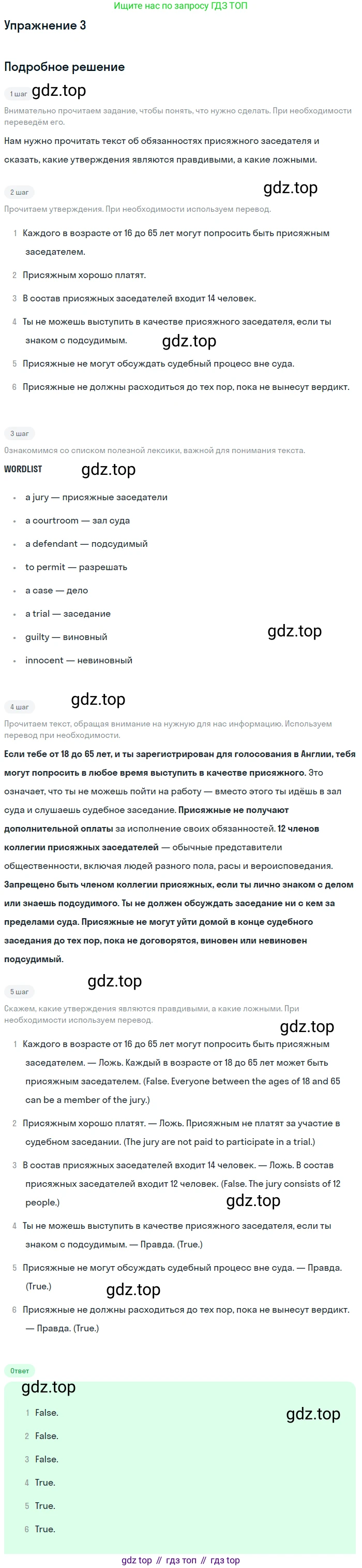 Английский язык (english), 8 класс Учебник (Student's book), авторы: Комарова Юлия Александровна, Ларионова Ирина Владимировна, издательство Русское слово, Москва, 2013, розового цвета, страница 132, номер 3, Решение 2