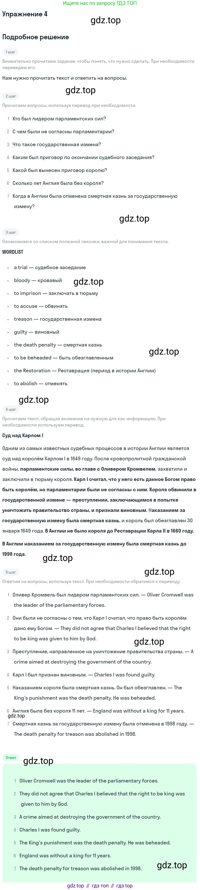 Английский язык (english), 8 класс Учебник (Student's book), авторы: Комарова Юлия Александровна, Ларионова Ирина Владимировна, издательство Русское слово, Москва, 2013, розового цвета, страница 133, номер 4, Решение 2