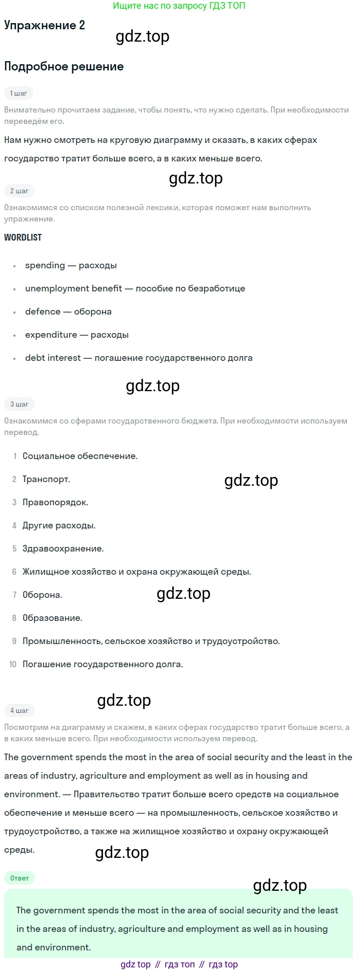 Английский язык (english), 8 класс Учебник (Student's book), авторы: Комарова Юлия Александровна, Ларионова Ирина Владимировна, издательство Русское слово, Москва, 2013, розового цвета, страница 134, номер 2, Решение 2