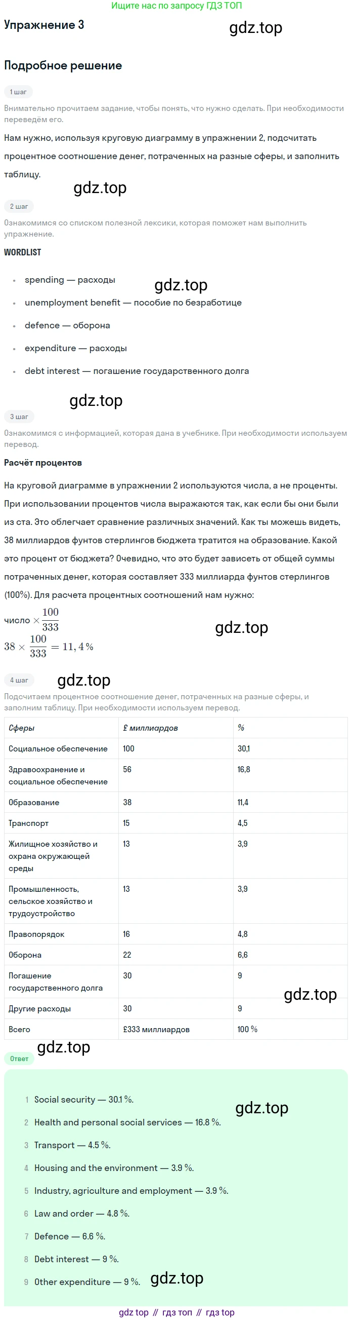 Английский язык (english), 8 класс Учебник (Student's book), авторы: Комарова Юлия Александровна, Ларионова Ирина Владимировна, издательство Русское слово, Москва, 2013, розового цвета, страница 134, номер 3, Решение 2