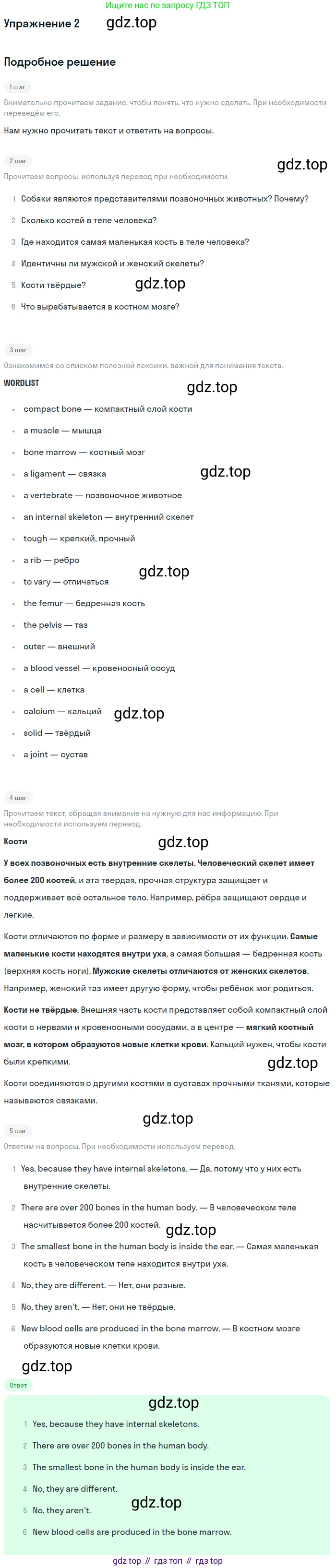 Английский язык (english), 8 класс Учебник (Student's book), авторы: Комарова Юлия Александровна, Ларионова Ирина Владимировна, издательство Русское слово, Москва, 2013, розового цвета, страница 136, номер 2, Решение 2