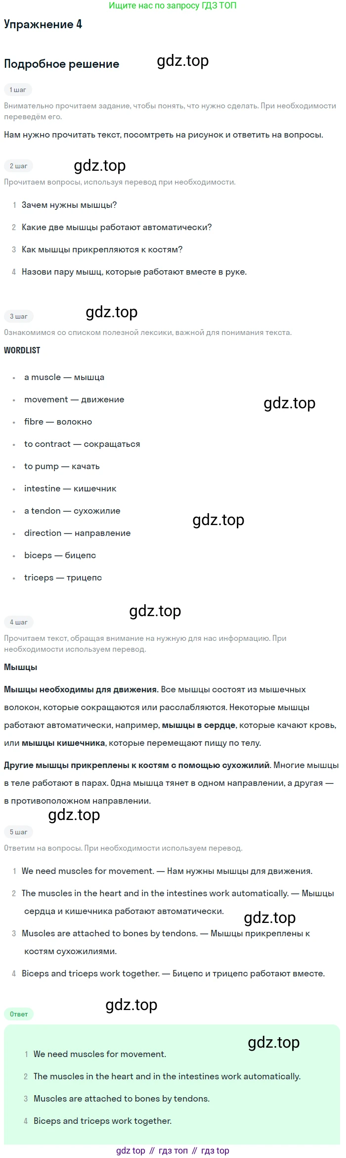 Английский язык (english), 8 класс Учебник (Student's book), авторы: Комарова Юлия Александровна, Ларионова Ирина Владимировна, издательство Русское слово, Москва, 2013, розового цвета, страница 137, номер 4, Решение 2