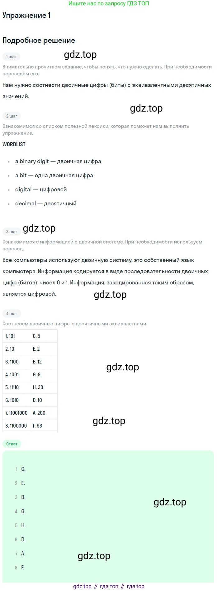 Английский язык (english), 8 класс Учебник (Student's book), авторы: Комарова Юлия Александровна, Ларионова Ирина Владимировна, издательство Русское слово, Москва, 2013, розового цвета, страница 138, номер 1, Решение 2