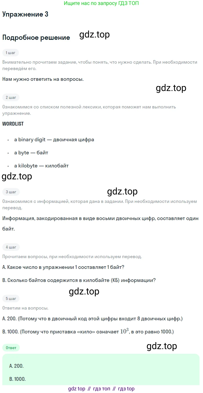 Английский язык (english), 8 класс Учебник (Student's book), авторы: Комарова Юлия Александровна, Ларионова Ирина Владимировна, издательство Русское слово, Москва, 2013, розового цвета, страница 138, номер 3, Решение 2