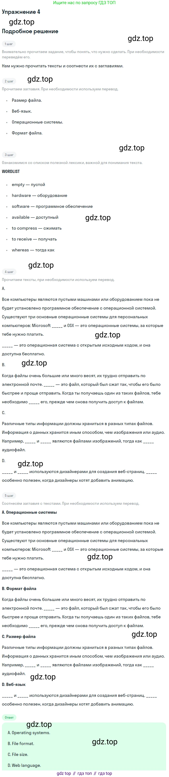 Английский язык (english), 8 класс Учебник (Student's book), авторы: Комарова Юлия Александровна, Ларионова Ирина Владимировна, издательство Русское слово, Москва, 2013, розового цвета, страница 138, номер 4, Решение 2