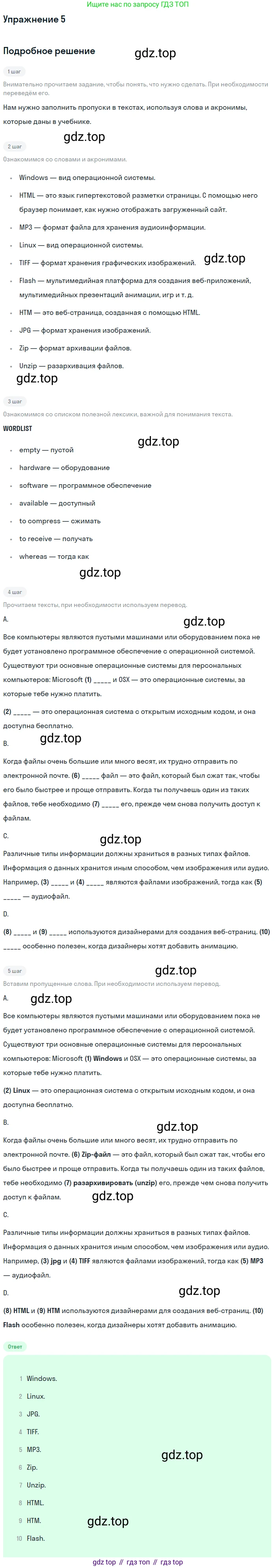 Английский язык (english), 8 класс Учебник (Student's book), авторы: Комарова Юлия Александровна, Ларионова Ирина Владимировна, издательство Русское слово, Москва, 2013, розового цвета, страница 139, номер 5, Решение 2