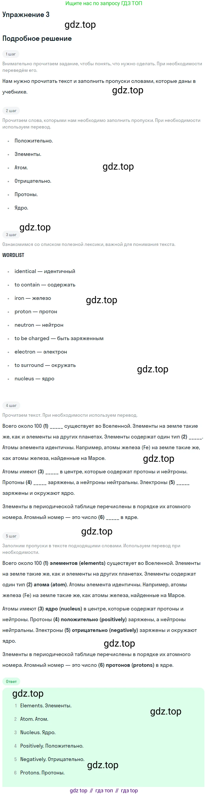 Английский язык (english), 8 класс Учебник (Student's book), авторы: Комарова Юлия Александровна, Ларионова Ирина Владимировна, издательство Русское слово, Москва, 2013, розового цвета, страница 140, номер 3, Решение 2