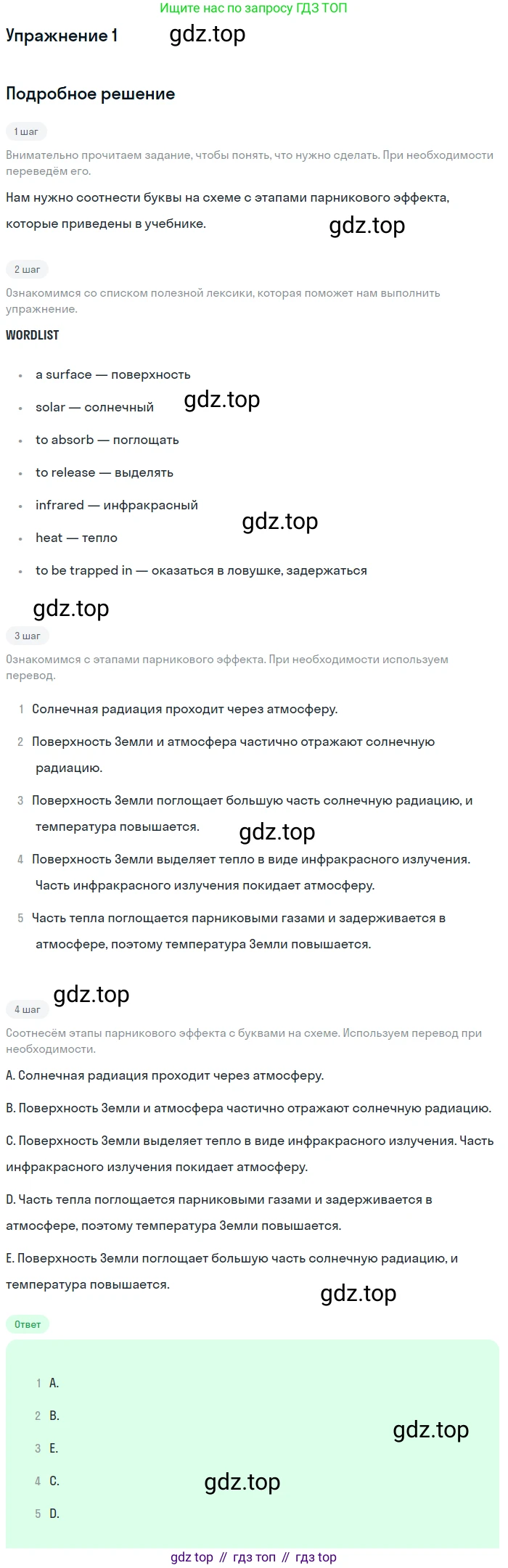 Английский язык (english), 8 класс Учебник (Student's book), авторы: Комарова Юлия Александровна, Ларионова Ирина Владимировна, издательство Русское слово, Москва, 2013, розового цвета, страница 142, номер 1, Решение 2