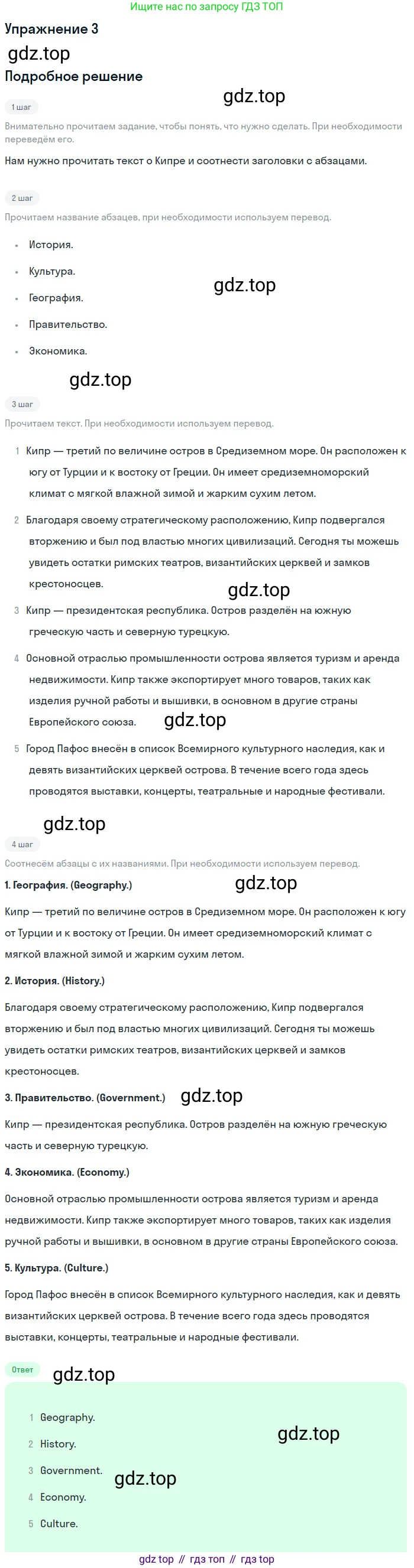Английский язык (english), 8 класс Учебник (Student's book), авторы: Комарова Юлия Александровна, Ларионова Ирина Владимировна, издательство Русское слово, Москва, 2013, розового цвета, страница 145, номер 3, Решение 2