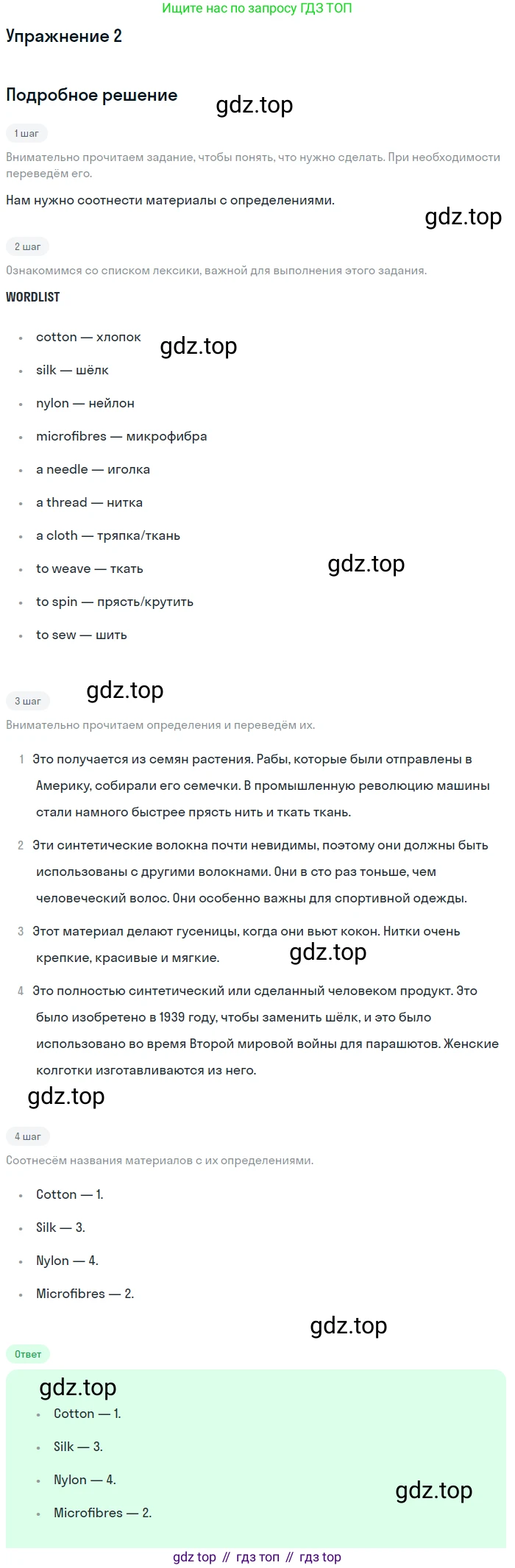 Английский язык (english), 8 класс Учебник (Student's book), авторы: Комарова Юлия Александровна, Ларионова Ирина Владимировна, издательство Русское слово, Москва, 2013, розового цвета, страница 146, номер 2, Решение 2