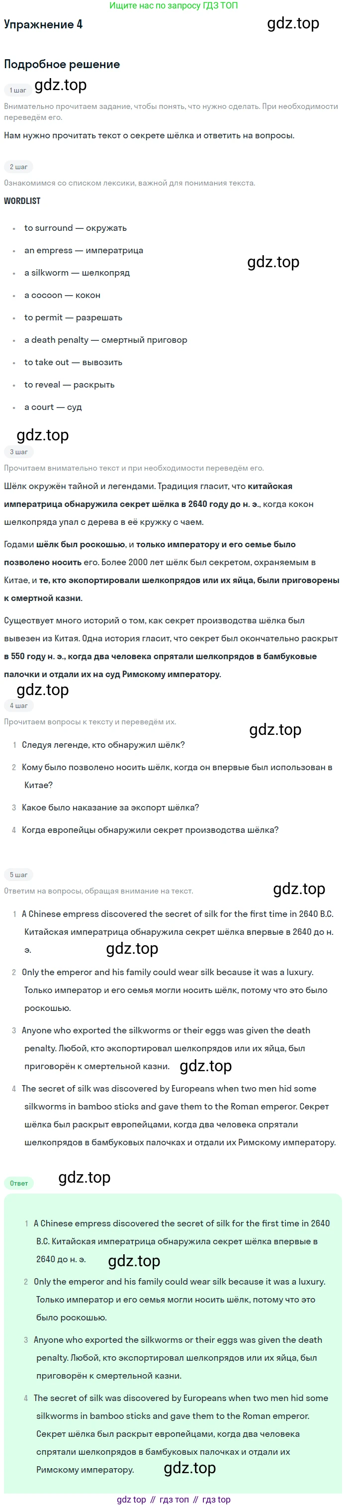 Английский язык (english), 8 класс Учебник (Student's book), авторы: Комарова Юлия Александровна, Ларионова Ирина Владимировна, издательство Русское слово, Москва, 2013, розового цвета, страница 146, номер 4, Решение 2