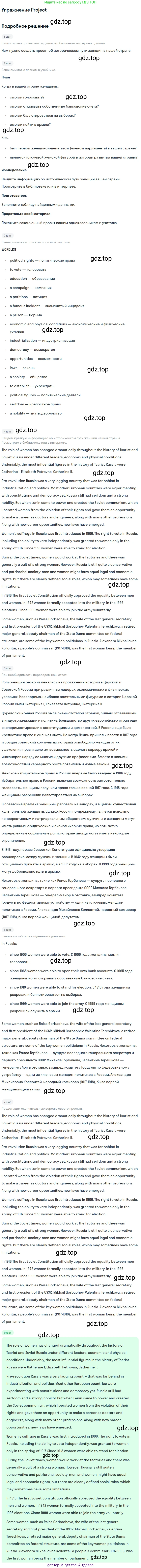 Английский язык (english), 8 класс Учебник (Student's book), авторы: Комарова Юлия Александровна, Ларионова Ирина Владимировна, издательство Русское слово, Москва, 2013, розового цвета, страница 131, Решение 2